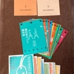 総幼研ブックレット1〜16、21〜24    音読読本6冊