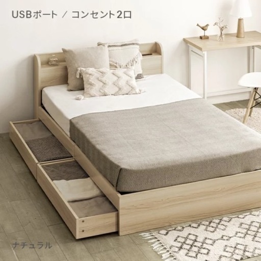 ベッドフレーム　収納＆USBポート付きセミダブル(モダンデコ)