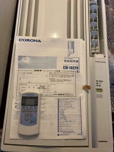 コロナ(Corona) 【工事不要】 ウインドエアコン Relala 窓用エアコン (冷房専用タイプ) 除湿 送風 タイマー機能 リモコン付 シェルホワイト CW-1622R(WS)