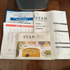 【炊飯器】STAN  象印　美品※一度使用品