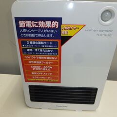 【美品】人感センサー付き セラミックヒーター (1200W/60...