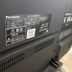 （ジャンク）50？インチテレビ　Panasonic 