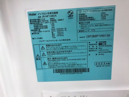 Haier/ﾊｲｱｰﾙ 2ドア冷凍冷蔵庫 148L JR-NF148CK 2023年製