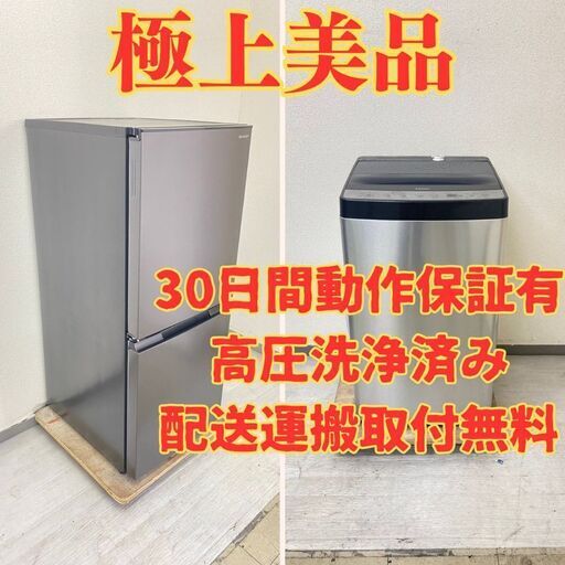 【極上ブラック】冷蔵庫SHARP 152L 2022年製 SJ-D15J-H 洗濯機Haier 5.5kg 2022年製 JW-XP2C55F WT36675 WA32165