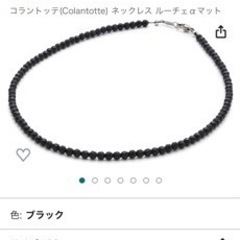 COLANTOTTE コラントッテ LUCE α 磁気ネックレス ブラック
