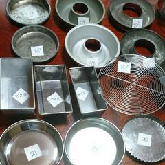 製菓用具まとめ売り