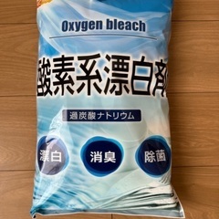 酸素系漂白剤（過炭酸ナトリウム）①　5kg
