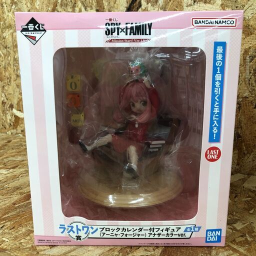 Wa719　ラストワン賞 ブロックカレンダー付スパイファミリーフィギュア（アーニャ・フォージャー）