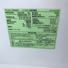IRIS OHYAMA/アイリスオーヤマ 2ドア冷凍冷蔵庫 156L AF156Z-WE 2019年製