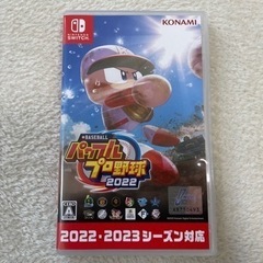 パワフルプロ野球　2022  2023 Switchソフト