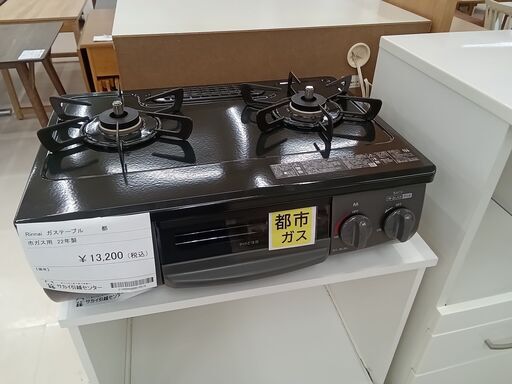 ★ジモティ割あり★ Rinnai 都市ガステーブル KG35NBKL  19年製 動作確認／クリーニング済み TC1286