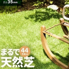 鹿児島県の人工芝の中古が安い！激安で譲ります・無料であげます  