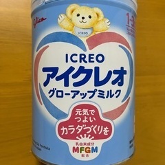 【受け渡し先決定】アイクレオ　グローアップミルク　粉ミルク缶