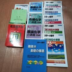 大学受験参考書　鎌田の化学、大学への数学、赤本