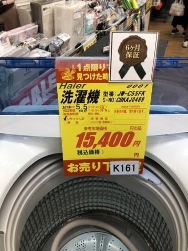 K010☆Panasonic製☆2018年製8.0㌔/4.5㌔洗濯乾燥機☆6ヵ月間保証付き