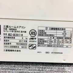 ☆期間限定SALE☆標準工事費込み☆ MITSUBISHI 三菱 エアコン 2.8kw 17