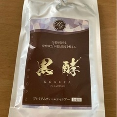 【新品】黒酵　KOKUFA　プレミアムクリームシャンプー　