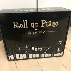 【受渡決定】smalyロールアップピアノ(88鍵盤)