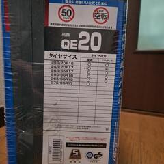 カーメイト　QE20