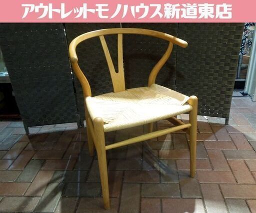 ① Carl Hansen \u0026 Son Yチェア CH24 デンマーク ハンス・J・ウェグナー 曲木 1脚 デニッシュモダン カールハンセン＆サン 札幌市 新道東店