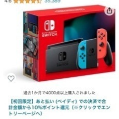 新型 Nintendo Switch 本体 ニンテンドー スイッ...