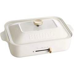 BRUNO コンパクトホットプレート ホワイト BOE021-WH