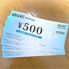 【ネット決済・配送可】ROUND1 ラウンドワン 施設利用券
