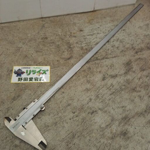 【未校正】ミツトヨ 100cm ノギス【野田愛宕店】【店頭取引限定】【中古】管理番号：IT2FC31BZ92A