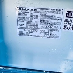 ⭐️ アビテラックスノンフロン電気冷凍冷蔵庫⭐️ ⭐️AR-131⭐️