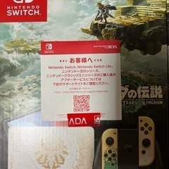 Nintendo Switch 有機ELモデル　ゼルダの伝説　未開封