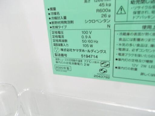 ヤマダ 156L冷蔵庫 2020年製 YRZ-F15G1【モノ市場東浦店】41