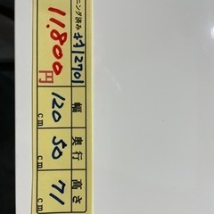 配達可【机　パソコン　デスク】クリーニング済み【管理番号12701】