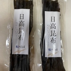 日高昆布25g✖️２