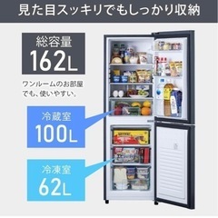 美品　冷蔵庫 162L  2023購入　アイリスオーヤマ Number Edition ホワイト IRSE-16A-CW