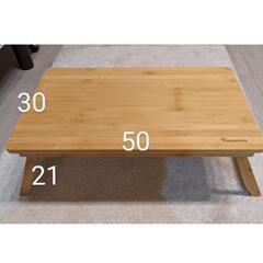 【決まりました】【無料】折り畳みテーブル ベッドテーブル