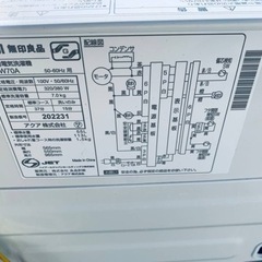 ⭐️無印良品 電気洗濯機⭐️ ⭐️MJ-W70A⭐️