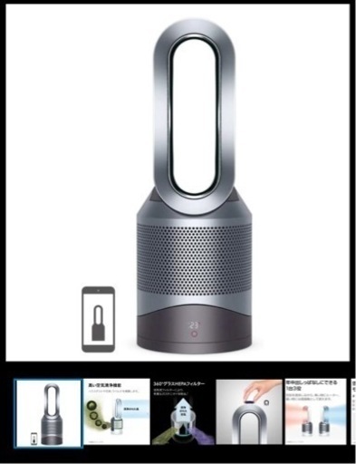 ダイソン Dyson Pure Hot+CoolLink HP03IS 空気清浄機能付ファンヒーター アイアン/シルバー