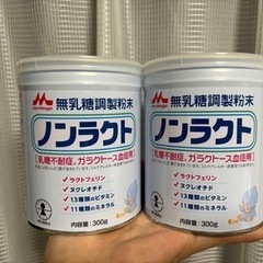 ノンラクト　粉ミルク　２缶