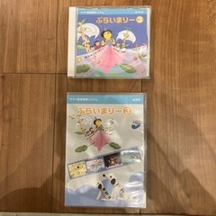ヤマハ　プライマリー3  CD  DVD
