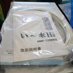 🌟水素水サーバー🌟