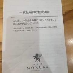 一枚板　ダイニングテーブル　栃の木　