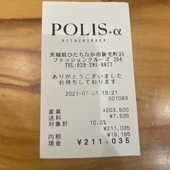 一枚板　ダイニングテーブル　栃の木　