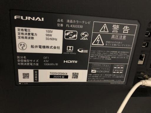 再募集！取引早い方！ FUNAI スマートテレビ 2020年式 43型