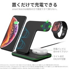 未使用✨ワイヤレス充電器 3in1 スマホ充電器 置くだけ