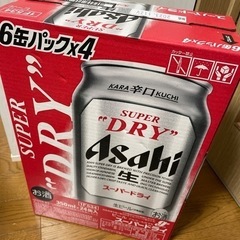 アサヒスーパードライ24缶