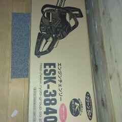 リョウビ　　エンジンチェンソー　　新品未開封。