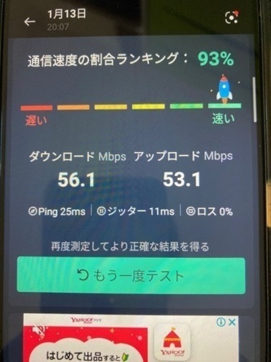 home5G HR01 docomo 楽天sim設定済