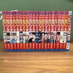 世紀末リーダー伝たけし！１～２０巻＋外伝（短編集）・２１冊セット...