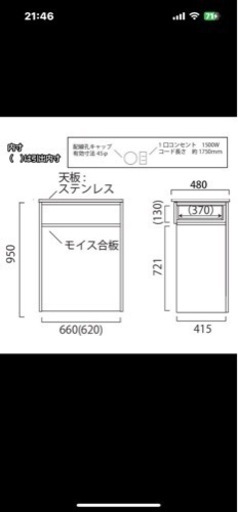 オウル　食器棚　キッチンカウンター　幅70