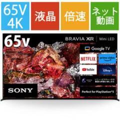 【ネット決済】★新品未開封 2023年モデル 65型BRAVIA...